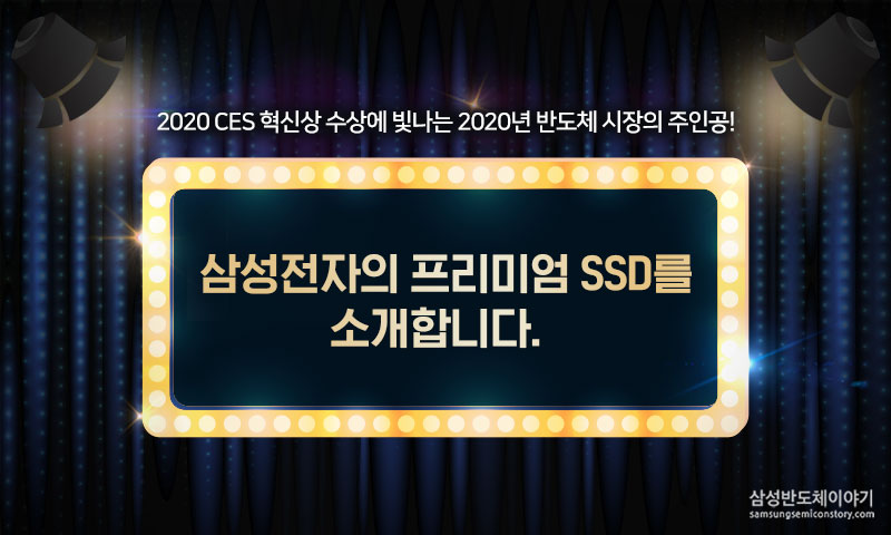 프리미엄SSD