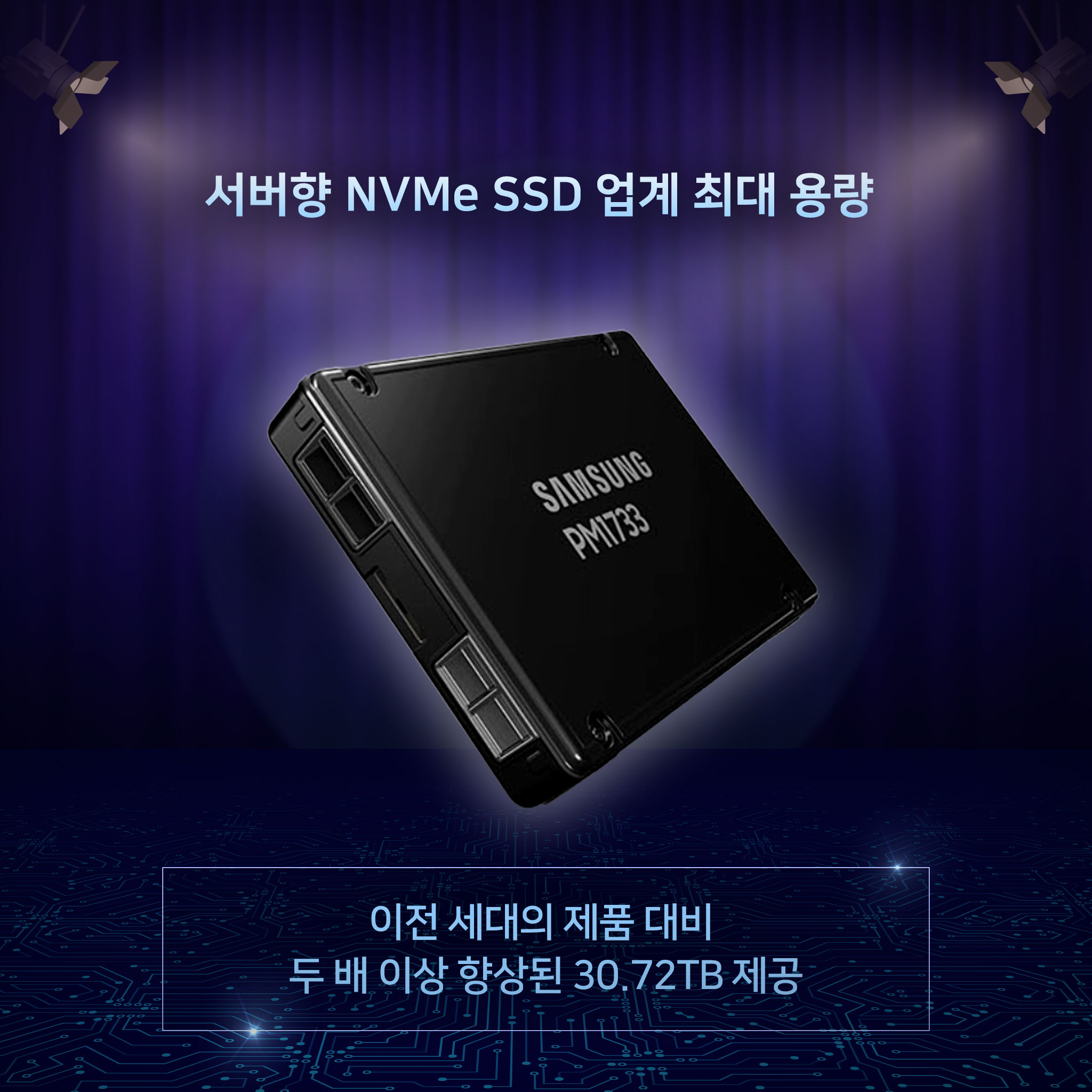 NVMe SSD