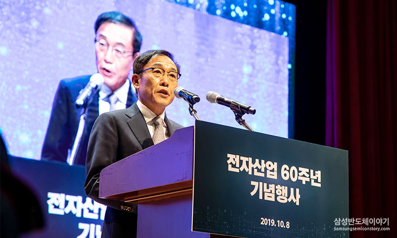 김기남 회장