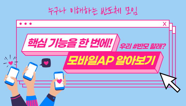 모바일AP 알아보기