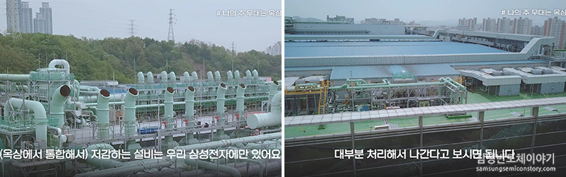 온실가스 저감 설비