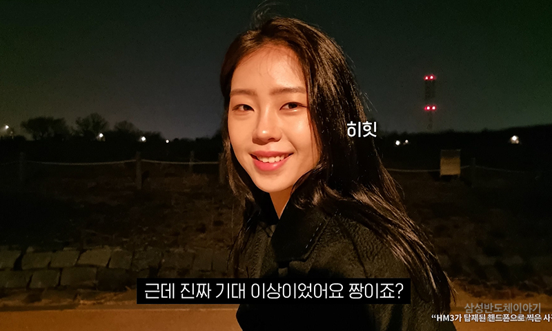 아이소셀 HM3 - 인생샷