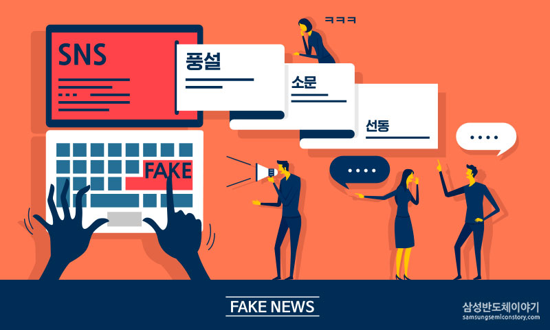 인포데믹스3