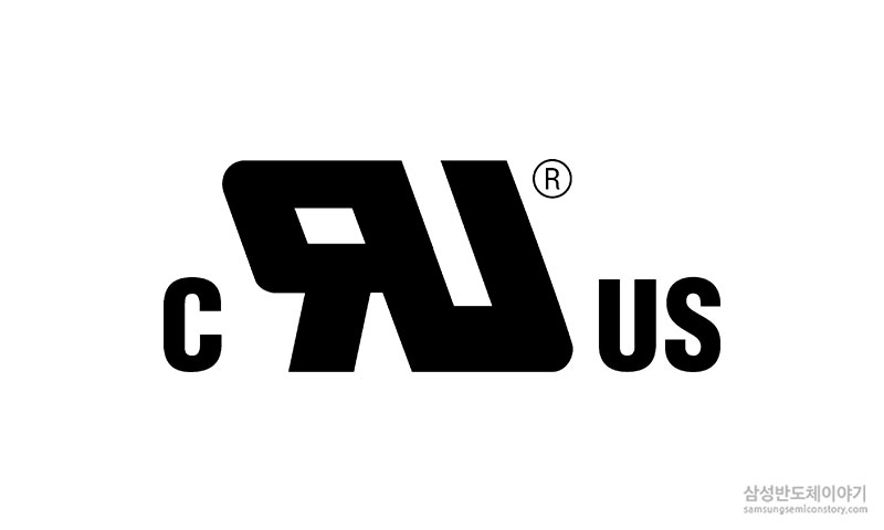 UL(Underwriters Laboratories)과 VDE(Verband Deutscher Elektrotrchniker e.v