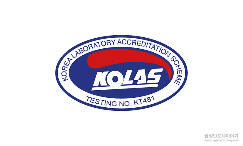 KOLAS(Korea Laboratory Accreditation Scheme)