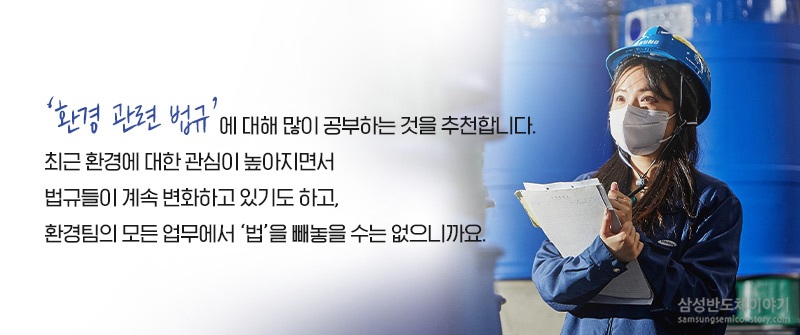 환경관련법규 공부 추천