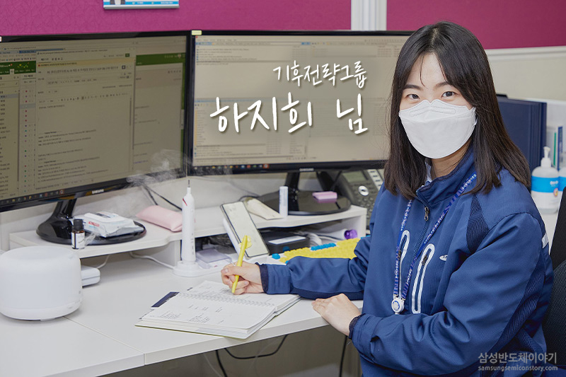 기후 전략그룹 하지희님