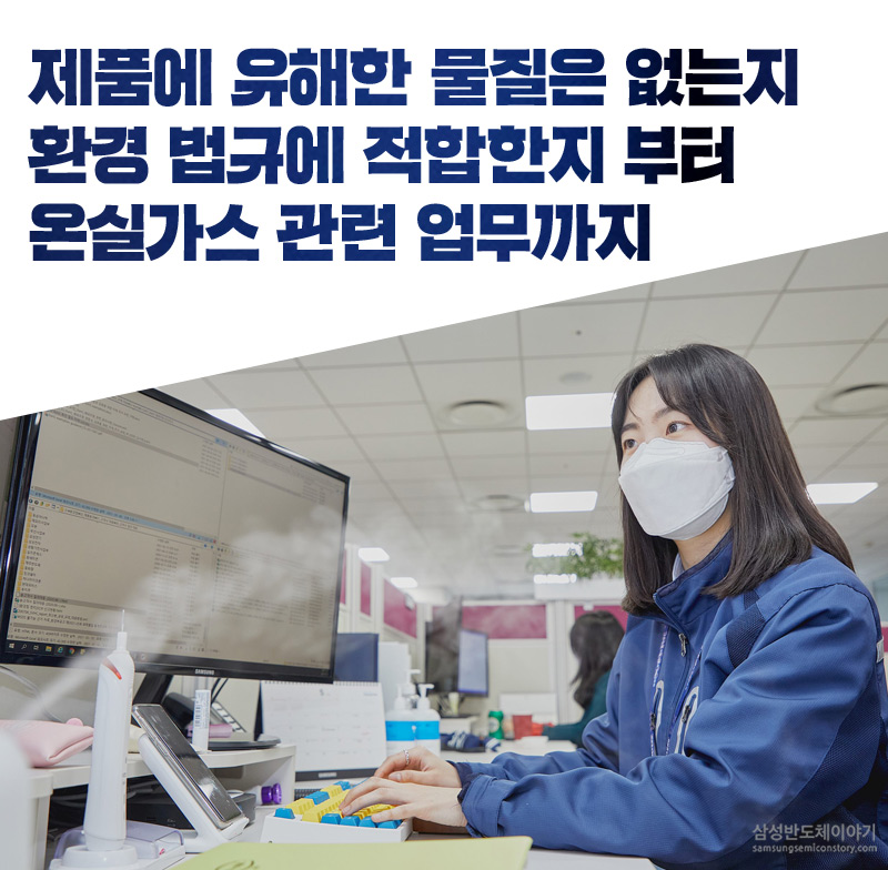 환경법규에 적합한지. 온실가스 관련업무까지
