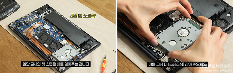 SSD 870 EVO 설치중