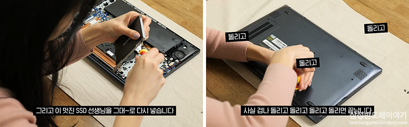 SSD 870 EVO 설치중