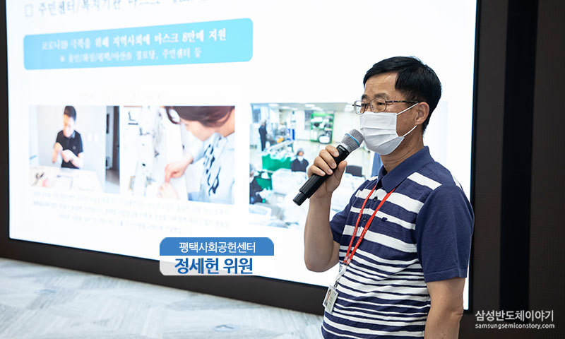 평택사회공헌센터 정세헌 위원