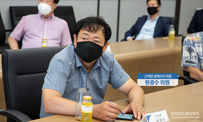 고덕면 방축2리 이장 현광수 위원
