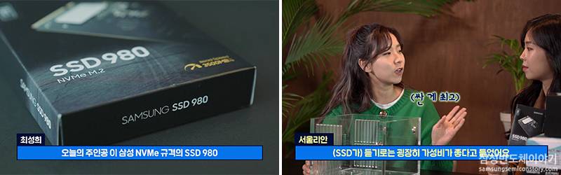 삼성전자X서울리안, 친환경 PC 만들기 콜라보