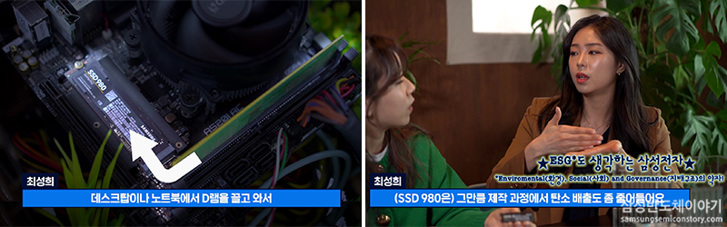 삼성전자X서울리안, 친환경 PC 만들기 콜라보