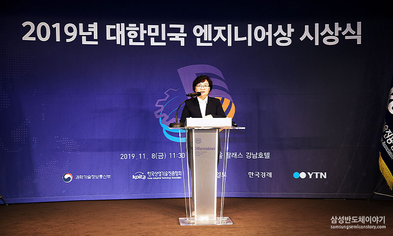 문미옥 과학기술정보통신부 차관
