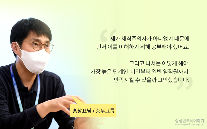 총무그룹 홍창표님