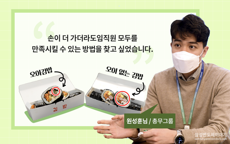 총무그룹 원성훈님