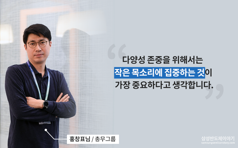 총무그룹 홍창표 님