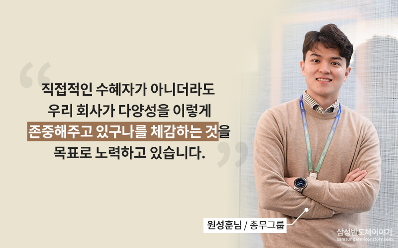 총무그룹 원성훈 님