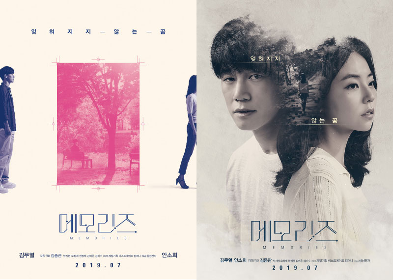 메모리즈 1