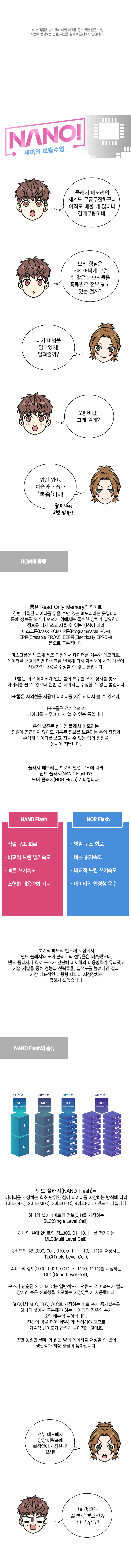 나노8 5