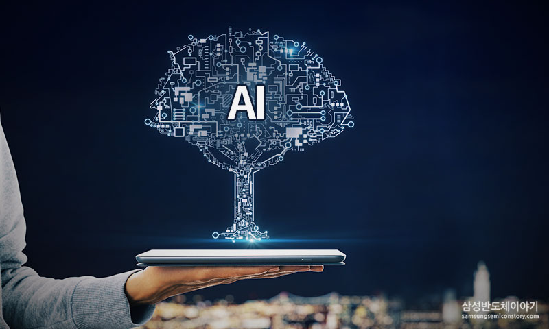 On-Device) AI 2