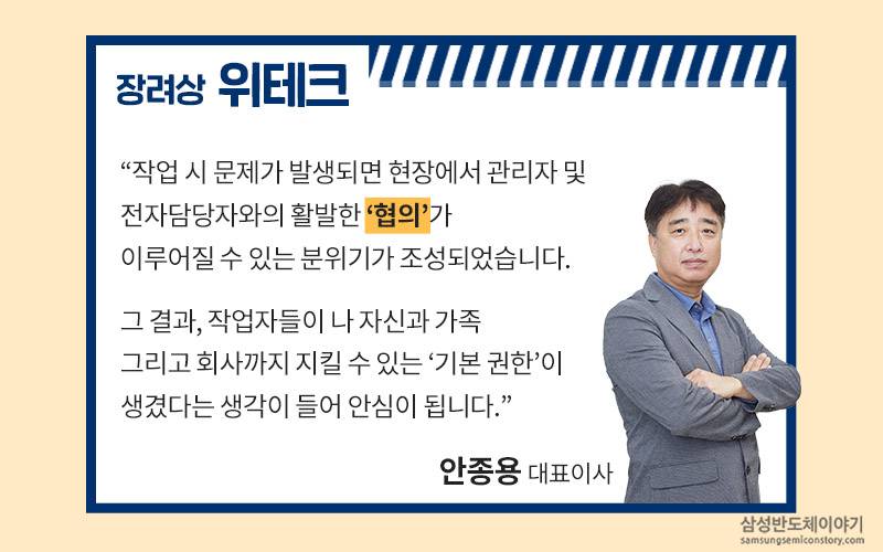 손들기활동 장려상 위테크