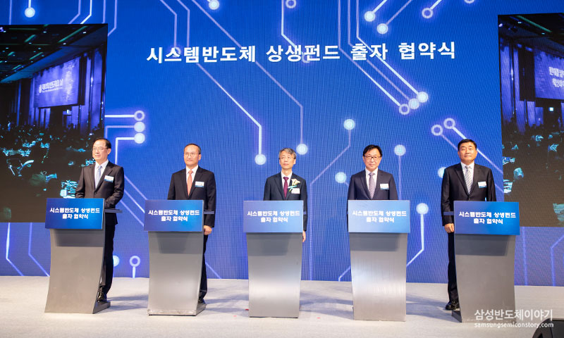 양해각서 서명식