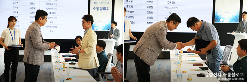 『삼성전자·평택소통협의회』 1기 소통위원 위촉장 수여식
