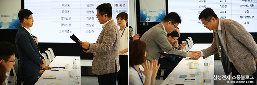 『삼성전자·평택소통협의회』 1기 소통위원 위촉장 수여식