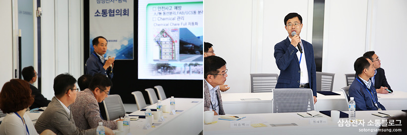 지역측 소통위원들께 삼성전자에 대해 소개하는 시간
