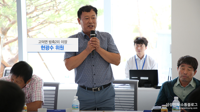 현광수 위원 / 고덕면