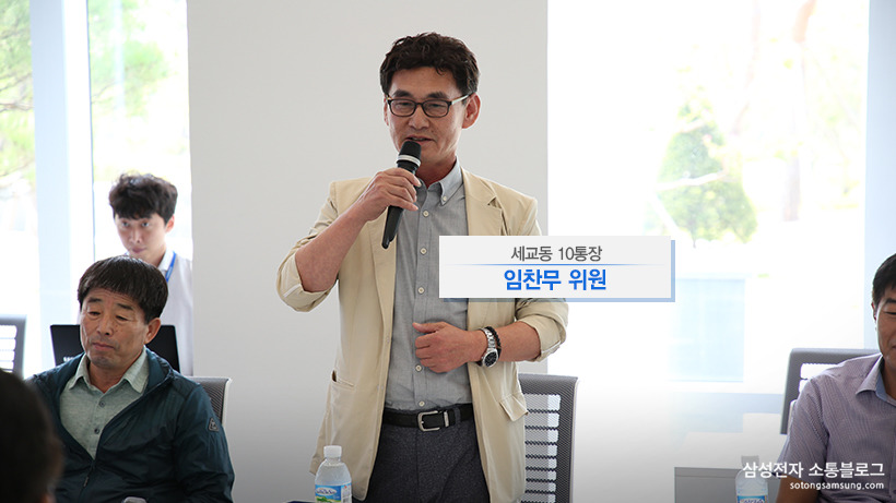임찬무 위원 / 세교동