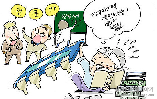 반도체사업역사5