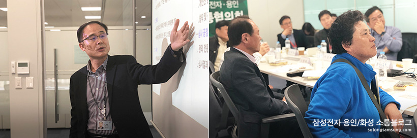 『삼성전자·용인 소통협의회』 3월 정기회의6