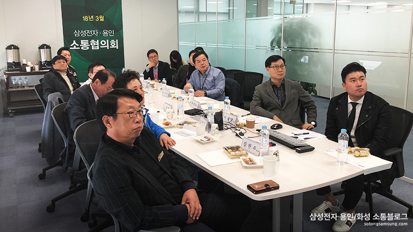 『삼성전자·용인 소통협의회』 3월 정기회의8