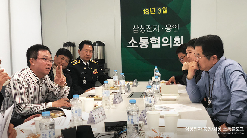 『삼성전자·용인 소통협의회』 3월 정기회의9