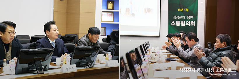 『삼성전자·용인 소통협의회』 1월 정기회의4