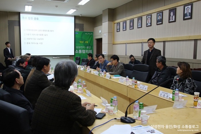 삼성전자·용인 소통협의회1