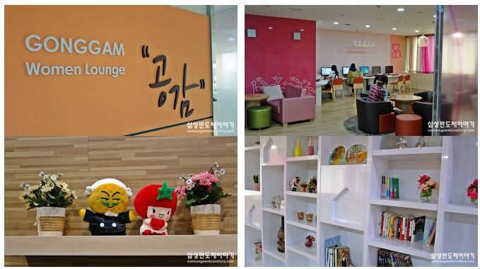 ▲ 여사원 휴게실 모습