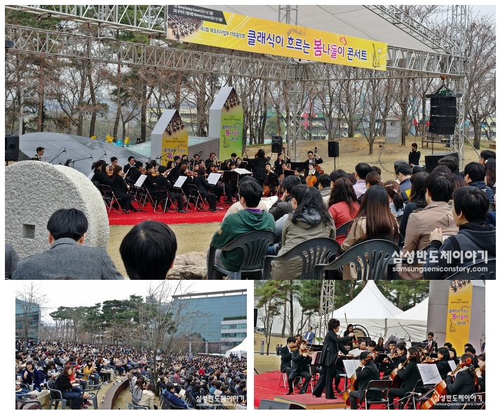 ▲ 클래식이 흐르는 봄 나들이 콘서트