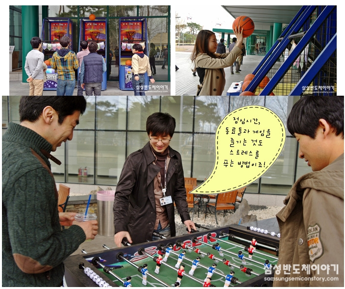 ▲ (상단) 간이 농구 게임을 즐기는 모습 / (하단) 미니 축구 게임을 하는 모습