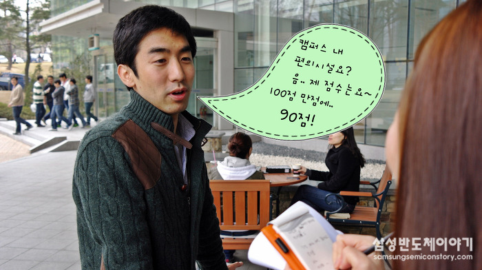 사내휴식공간 만족도