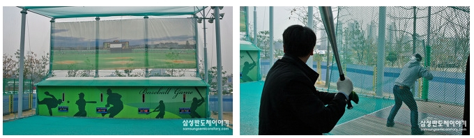 ▲ 야구 연습장