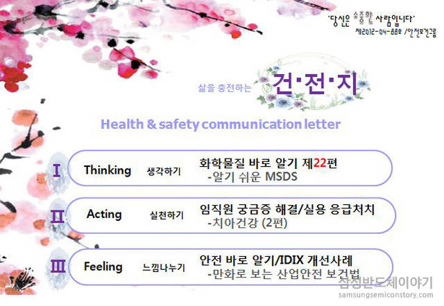 건강연구소6