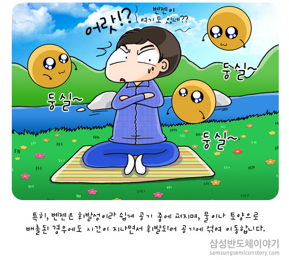 벤젠 이야기3