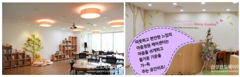 ▲ 마음정원 케어센터
