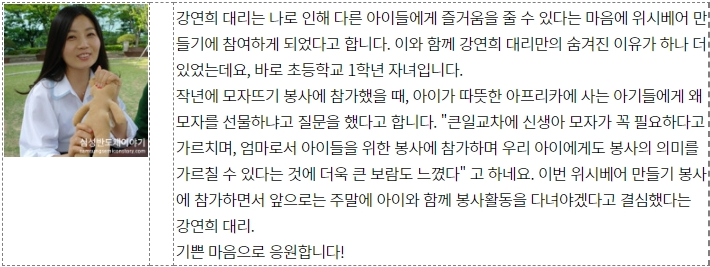 연구라인운영그룹 강연희 대리
