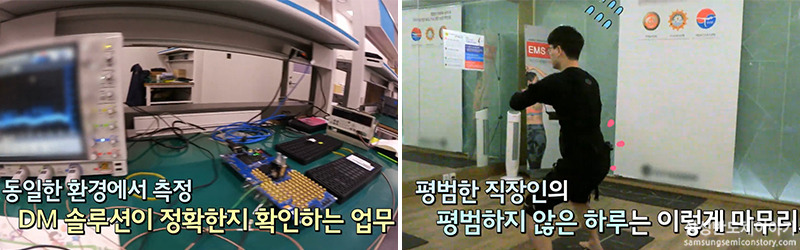 DM솔루션이 정확한지 확인하는 업무