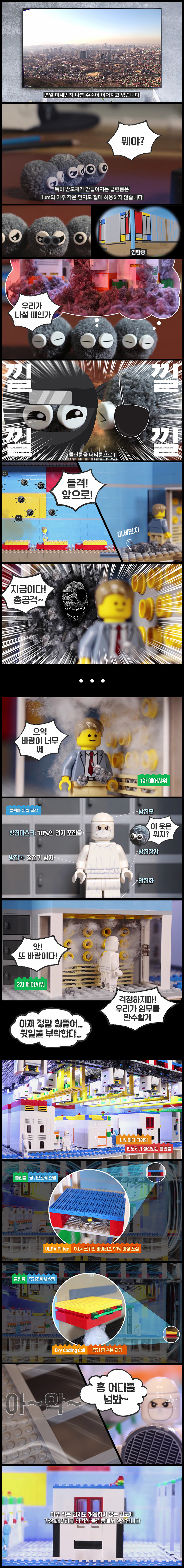 반도체가 만들어지는 클린룸은 아주 작은 먼지도 허용하지 않는 깨끗한 공간입니다.